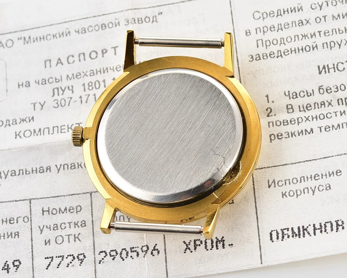 Time capsule: Soviet Luch watch with quartz movement: New Old Stock (NOS)!