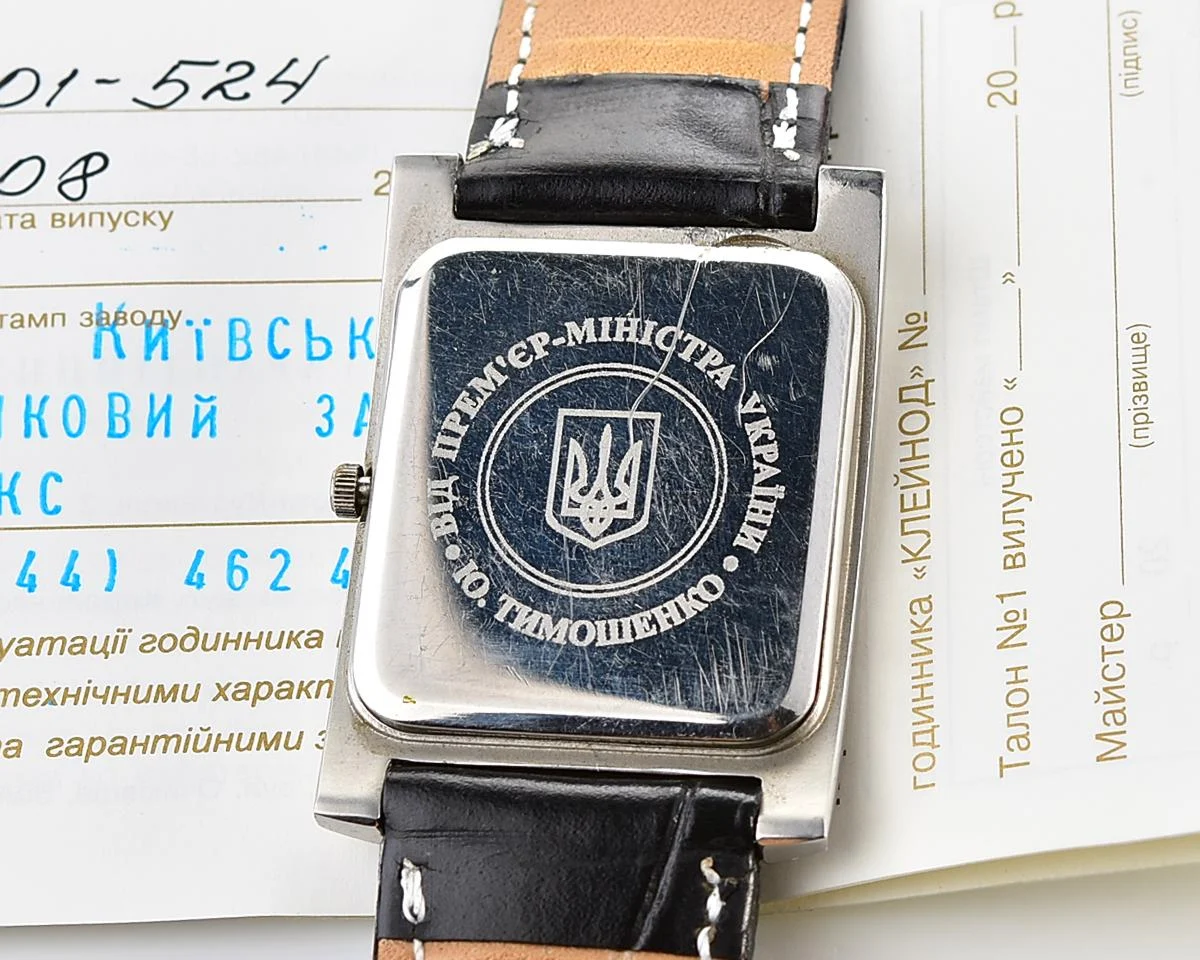 Ukrainian made 🇺🇦Kleynod watch with swiss movement - from prime-minister of Ukraine (Yuliya Tymoshenko)