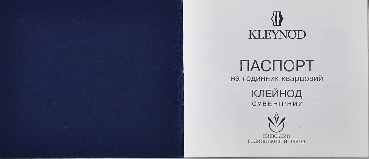 Ukrainian made Kleynod gold-plated watch dedicated to the 15th anniversary of Ukraine's independence