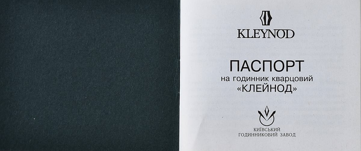 Ukrainian made 🇺🇦Kleynod watch - from the head of Kharkiv regional counsel
