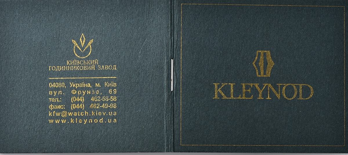Ukrainian made 🇺🇦Kleynod watch - from the head of Kharkiv regional counsel