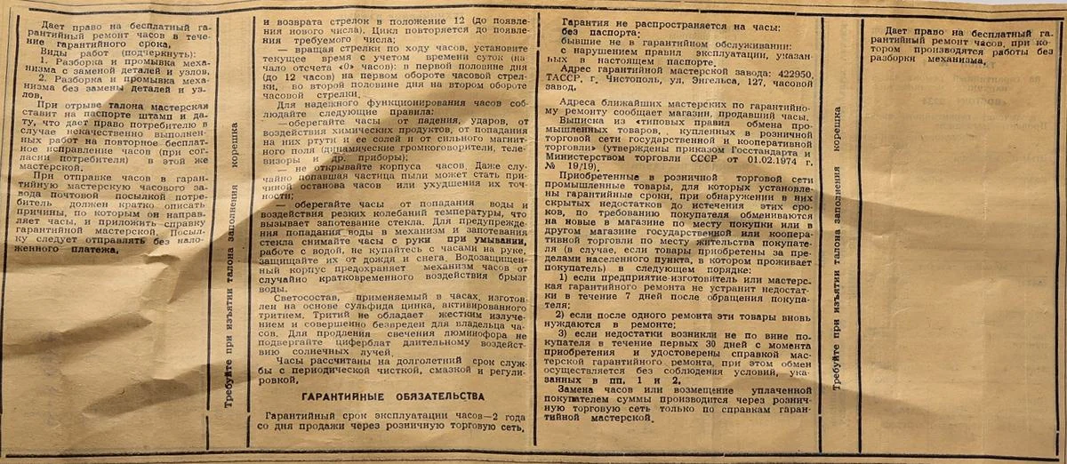Time Capsule: Vostok Komandirskie, New Old Stock (NOS) from April 1985 - from the Defense Minister of USSR!
