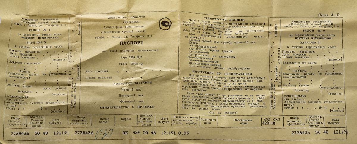 TIME CAPSULE: Large soviet SEKONDA (Zarya) mechanical wristwatch, New Old Stock(NOS)!