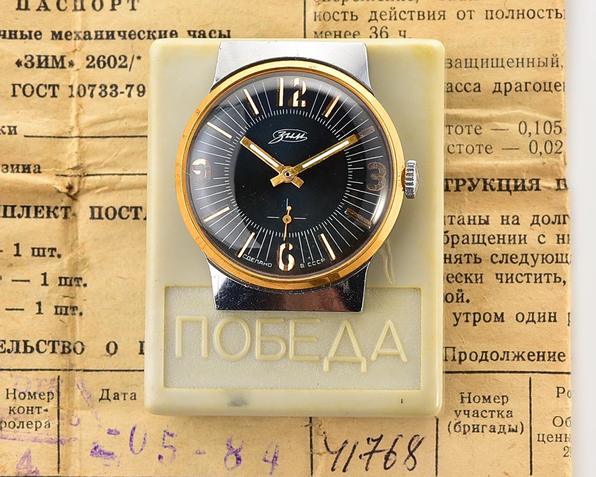 ZiM soviet mechanical watch with box & passport