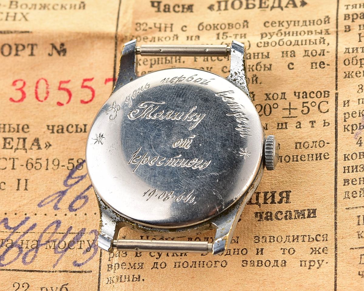 Vintage soviet mechanical watch POBEDA, complete with box and passport, from April 1964!