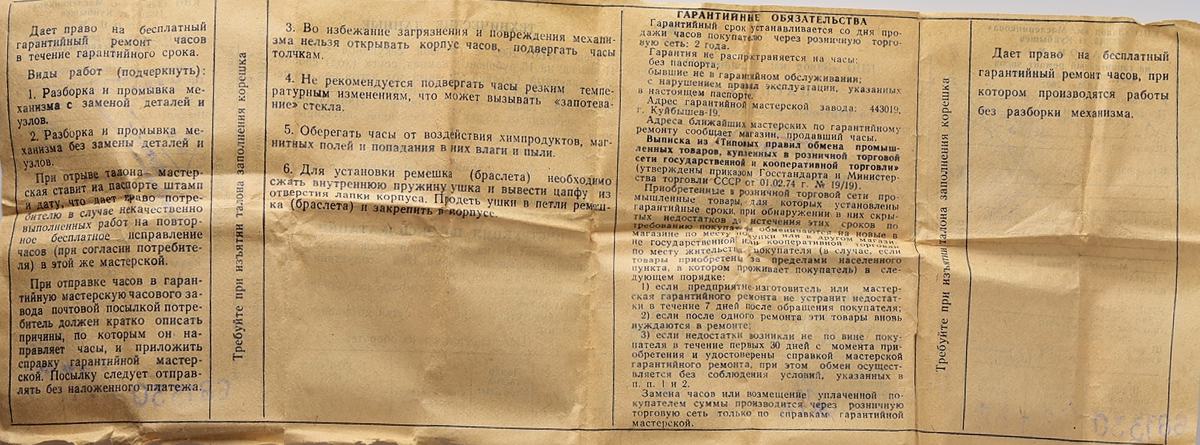TIME CAPSULE: Soviet mechanical ZiM watch in box – New Old Stock(NOS)!