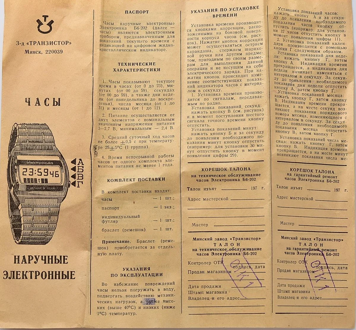 TIME CAPSULE: Large vintage USSR digital watch Electronika 5 - New Old Stock (NOS)!