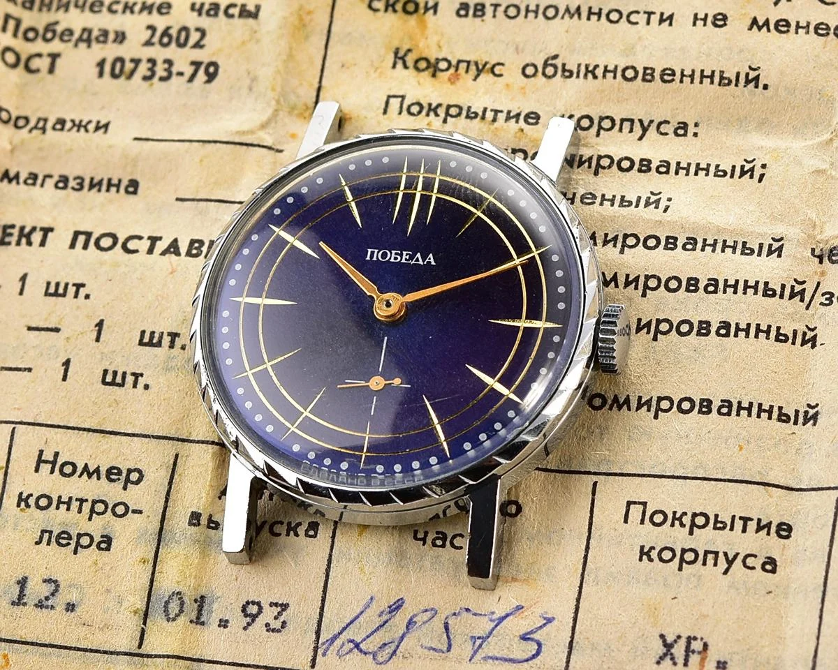 TIME CAPSULE: Mechanical Pobeda watch in box – New Old Stock (NOS)!
