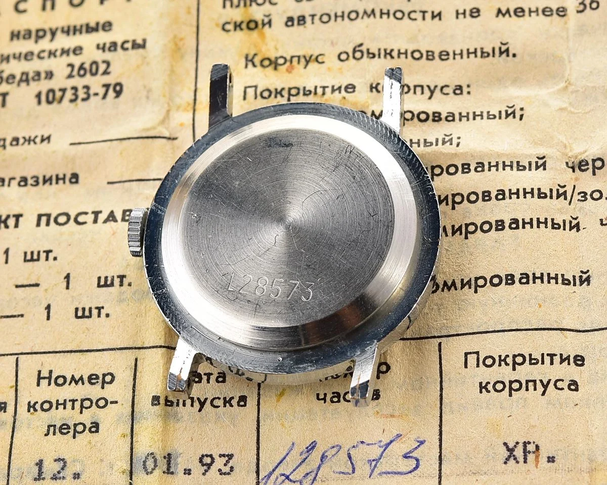 TIME CAPSULE: Mechanical Pobeda watch in box – New Old Stock (NOS)!