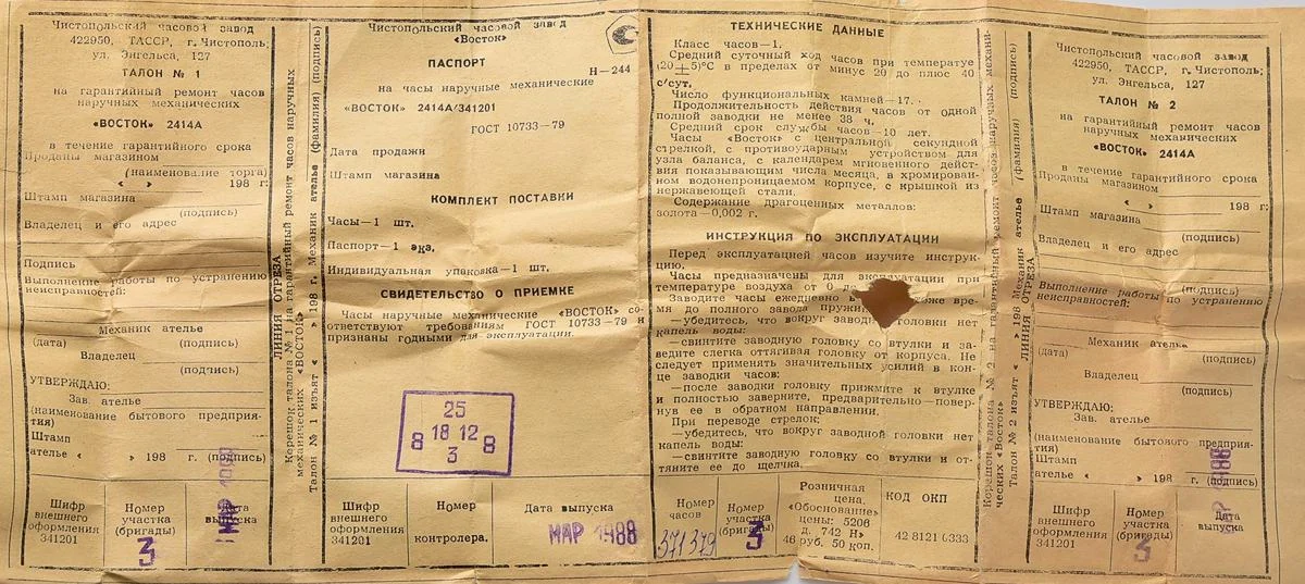 TIME CAPSULE: Vostok Komandirskie mechanical watch limited series – “Zakaz MO CCCP” – New Old Stock (NOS)!