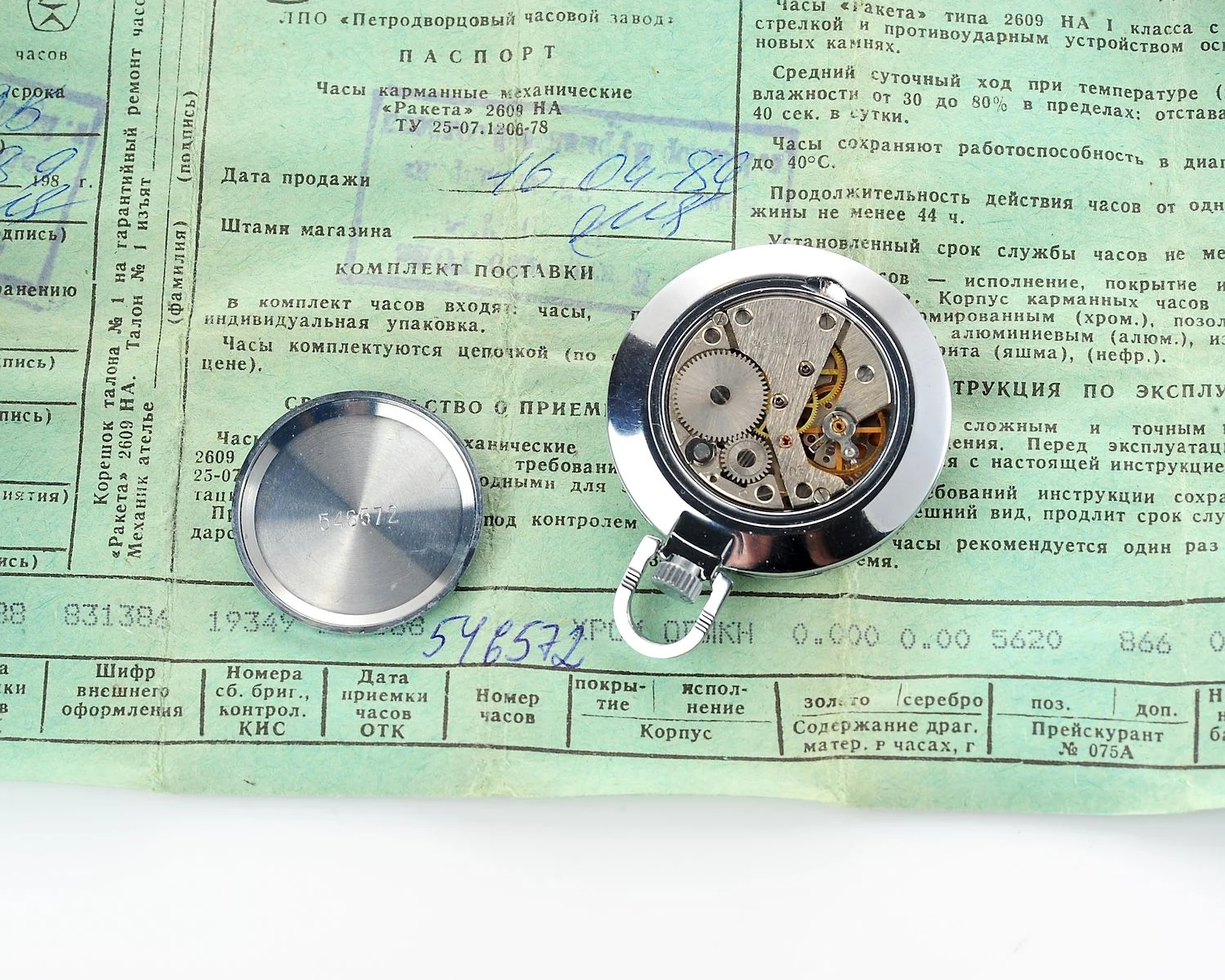 watch Raketa pocket NOS 17373-SCS_0029
