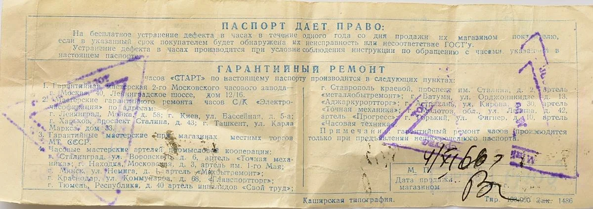 Rare! Start vintage classical mechanical watch with it's box & papers, from October 1957!