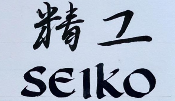 seiko writing