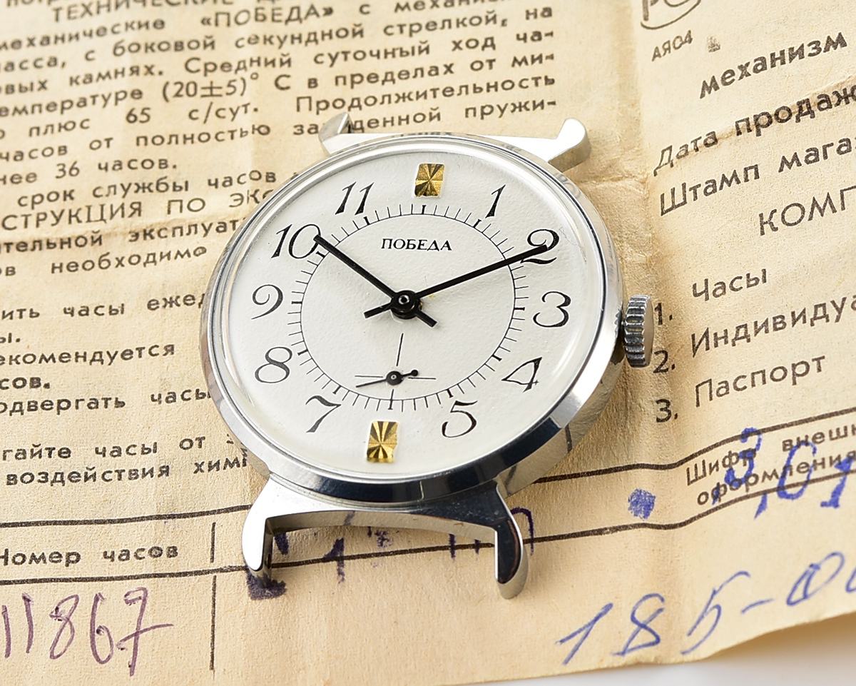TIME CAPSULE: Mechanical POBEDA watch in box – New Old Stock(NOS)!