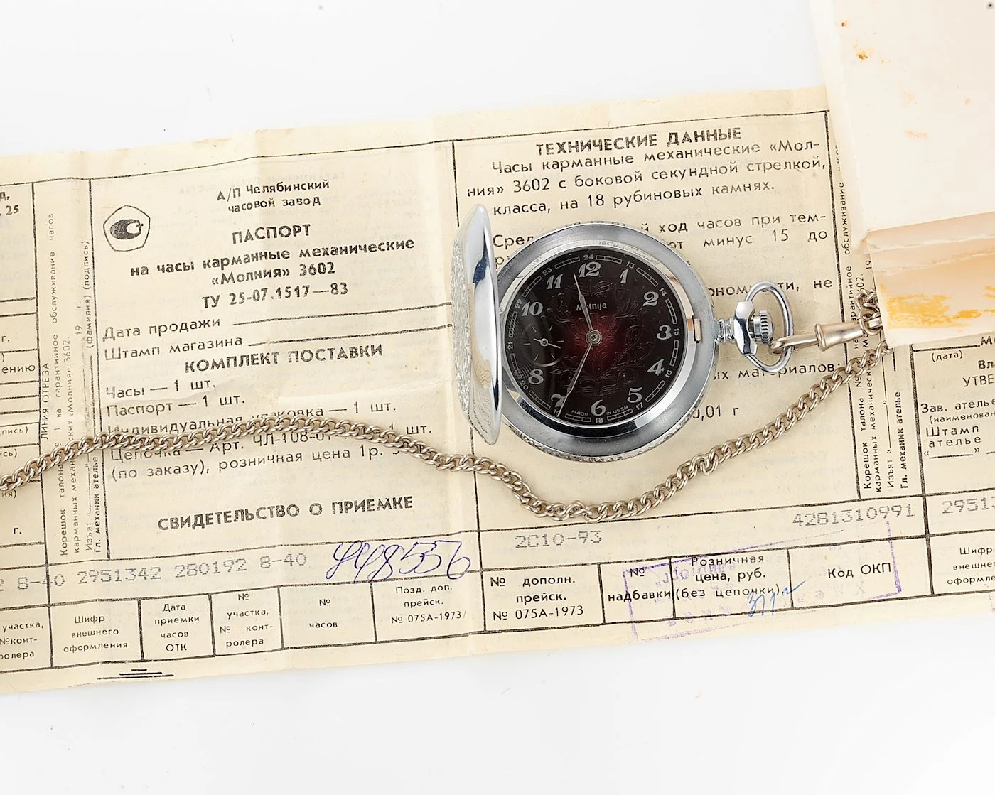 watch Molnija red pocket NOS 16784-SCS_0487