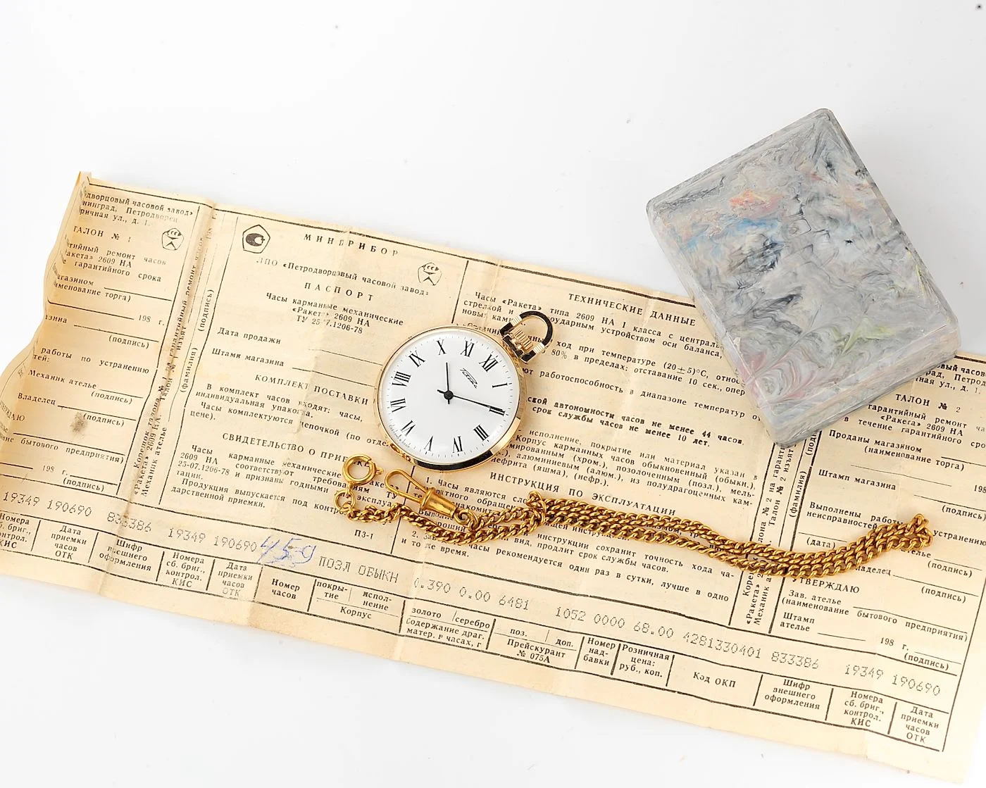 watch Raketa AU pocket with ship 16810-SCS_0422