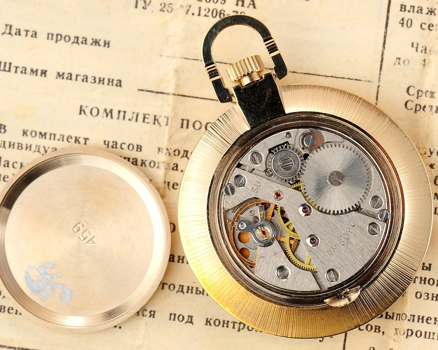 watch Raketa AU pocket with ship 16810-SCS_0427