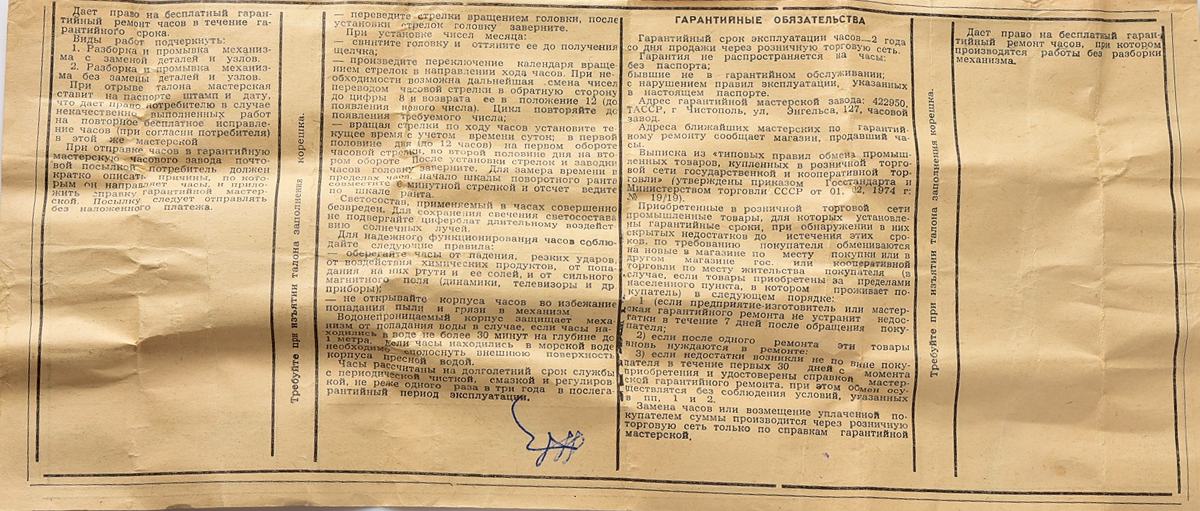 TIME CAPSULE: Vostok Komandirskie TANK mechanical watch – New Old Stock(NOS)!
