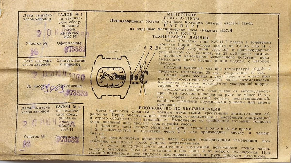 TIME CAPSULE: Soviet mechanical gold-plated Raketa with automatic self-winding movement - New Old Stock (NOS)!