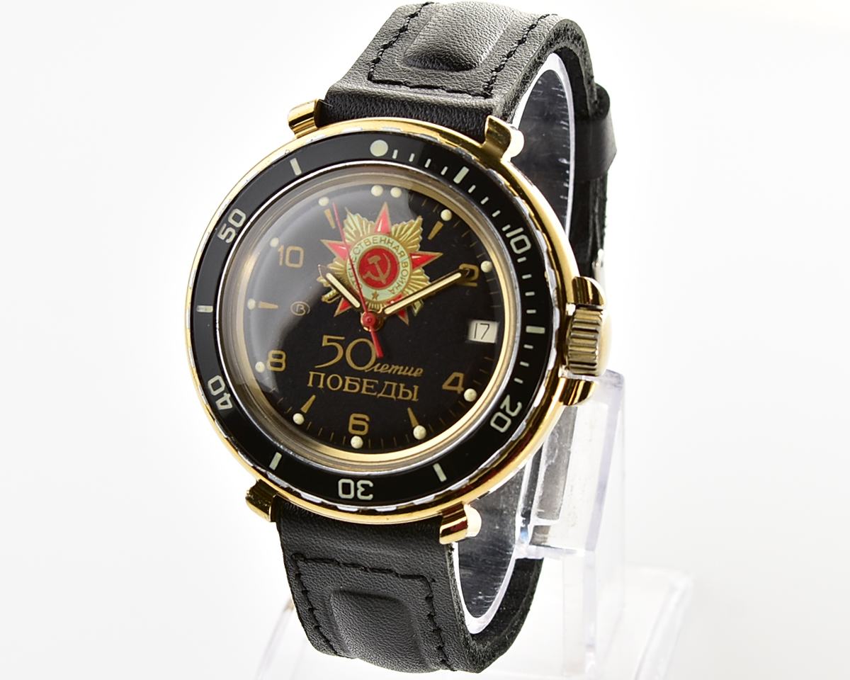 Vostok Commander's watch - Komandirskie is dedicated to the 50th anniversary of victory in World War II