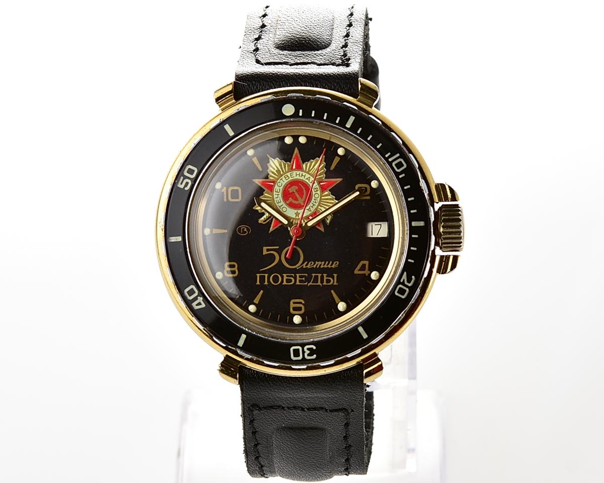 Vostok Commander's watch - Komandirskie is dedicated to the 50th anniversary of victory in World War II