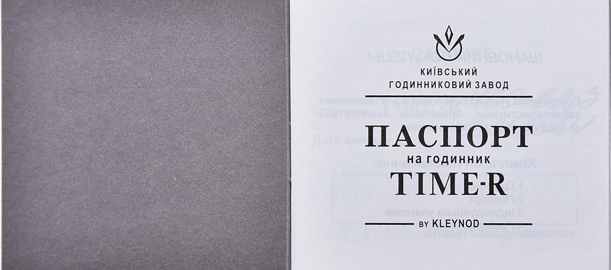 Ukrainian made 🇺🇦TIME-R (Kleynod) watch - from the Prime Minister of 🇺🇦Ukraine!