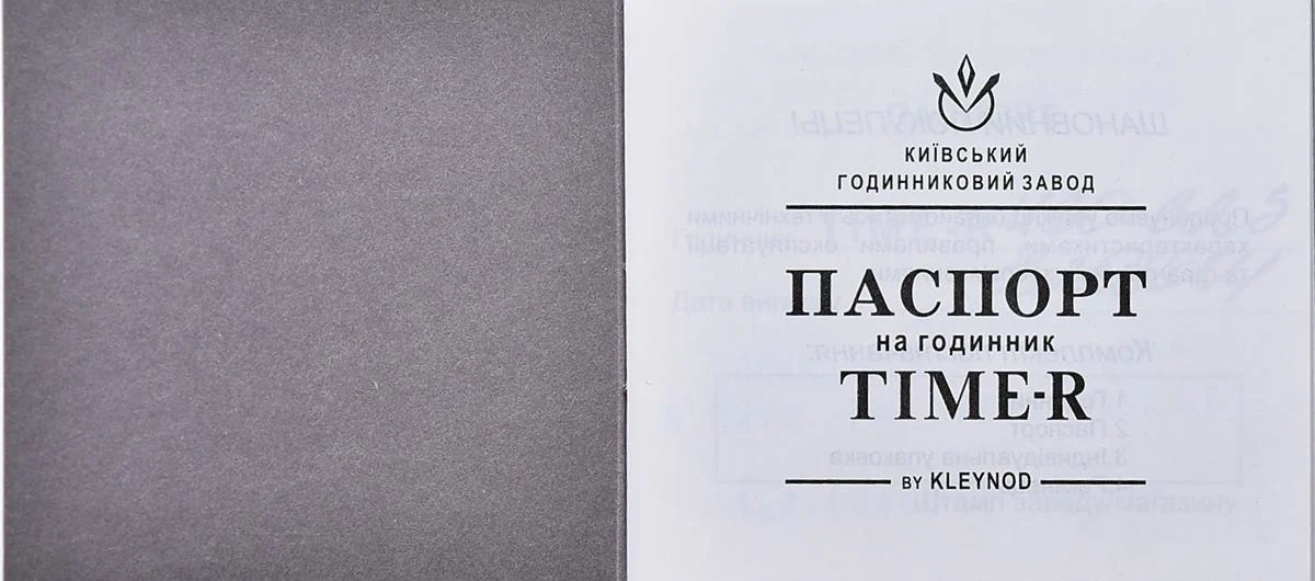 Ukrainian made 🇺🇦TIME-R (Kleynod) watch - from the Prime Minister of 🇺🇦Ukraine!