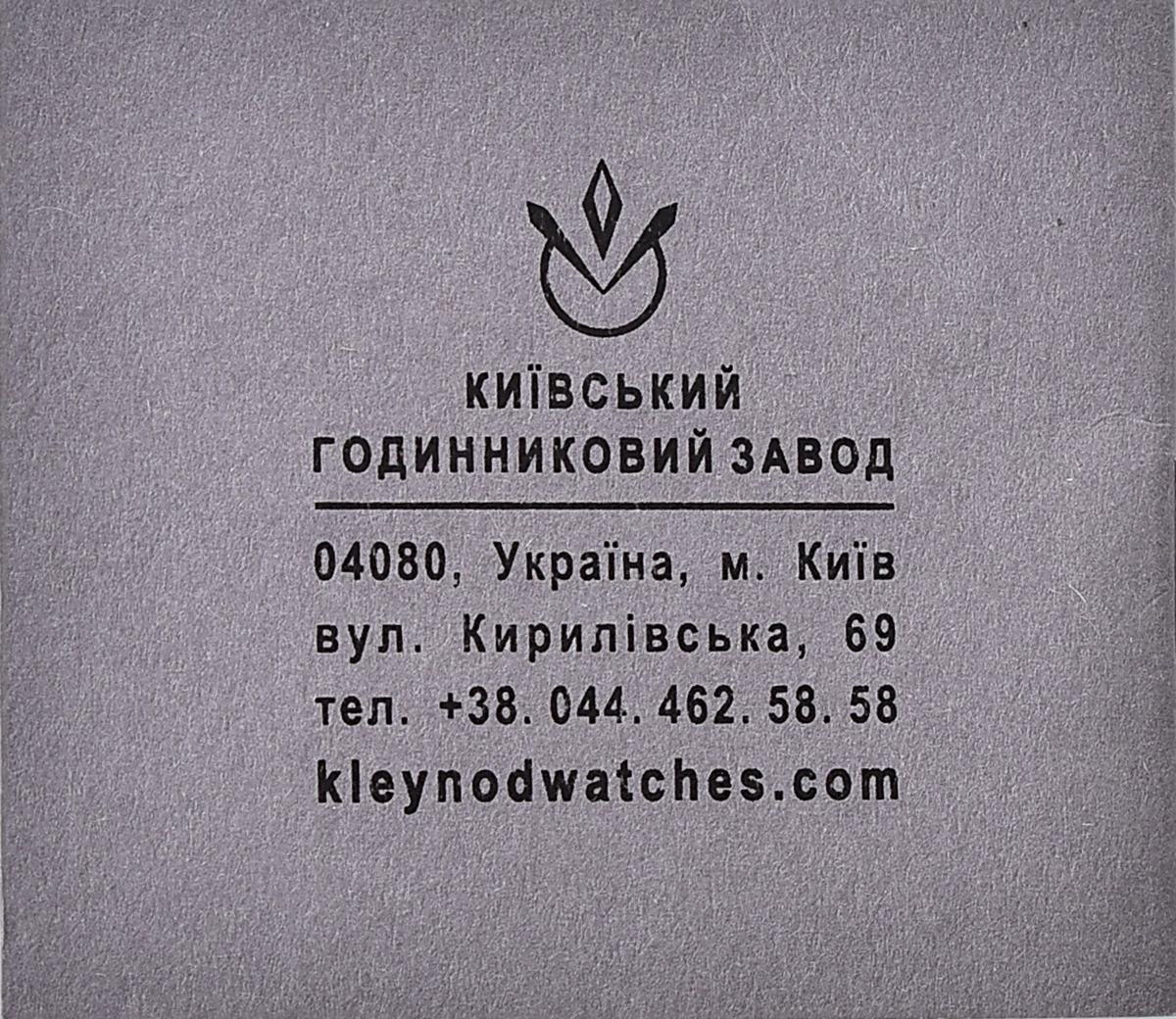 Ukrainian made 🇺🇦TIME-R (Kleynod) watch - from the Prime Minister of 🇺🇦Ukraine!
