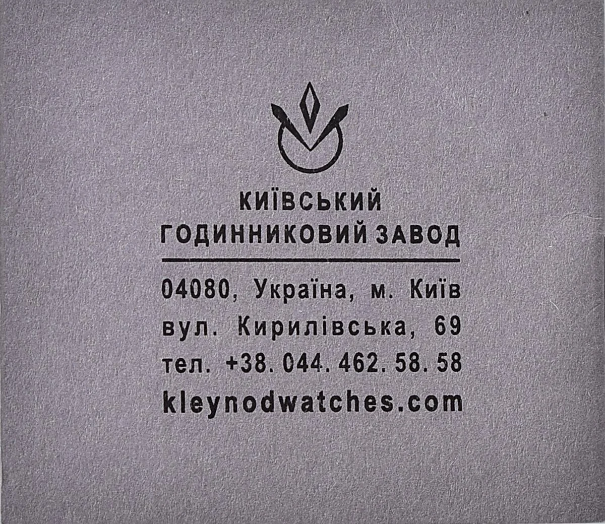 Ukrainian made 🇺🇦TIME-R (Kleynod) watch - from the Prime Minister of 🇺🇦Ukraine!
