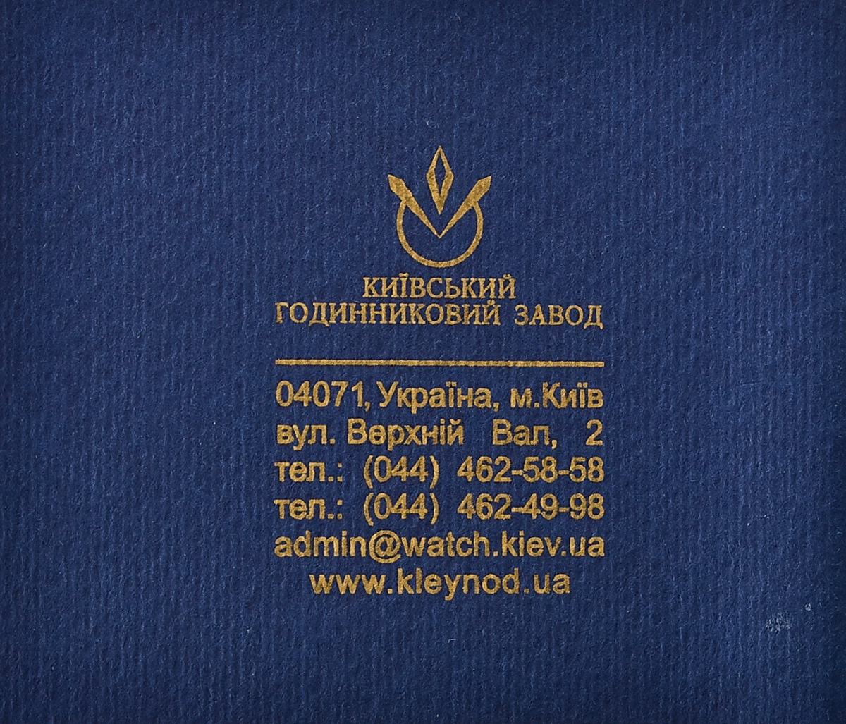 TIME CAPSULE: Ukrainian 🇺🇦KLEYNOD ladies wristwatch - from the president of 🇺🇦Ukraine, limited series!