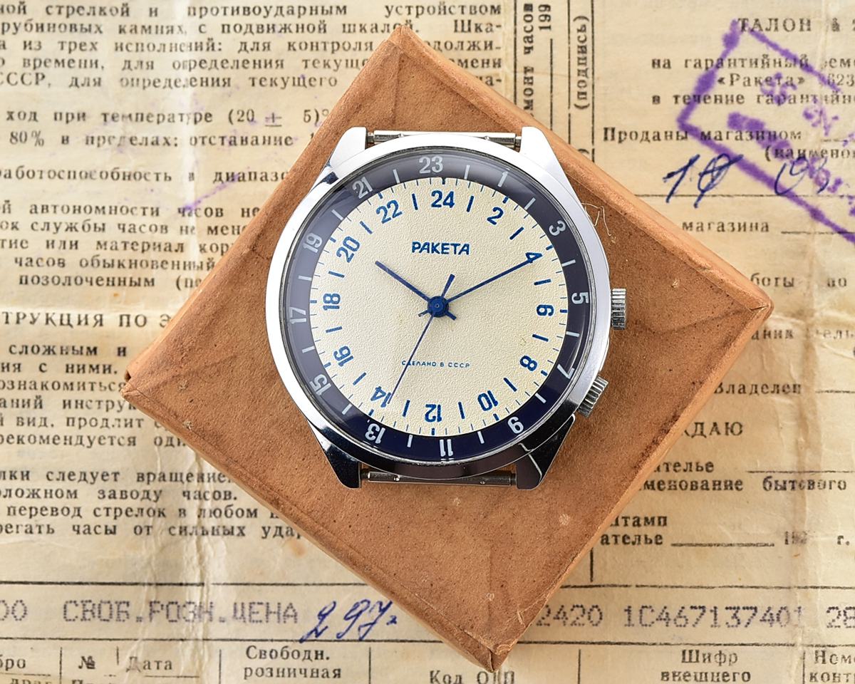 TIME CAPSULE: Soviet vintage mechanical watch RAKETA with 24 hours dial, New Old Stock(NOS)!
