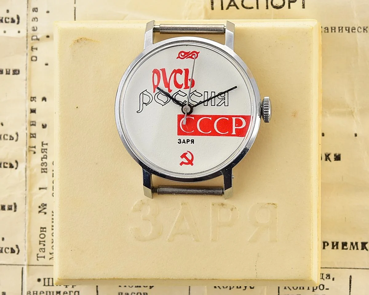 TIME CAPSULE: Zaria Rus' CCCP Soviet mechanical watch – New Old Stock (NOS)!