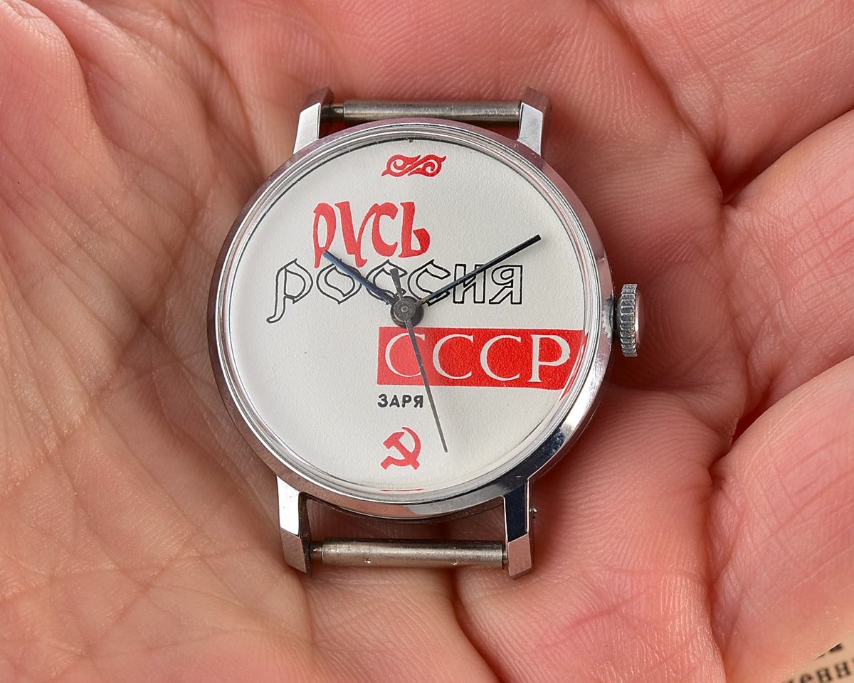 TIME CAPSULE: ZARIA Rus' CCCP soviet mechanical watch – New Old Stock(NOS)!