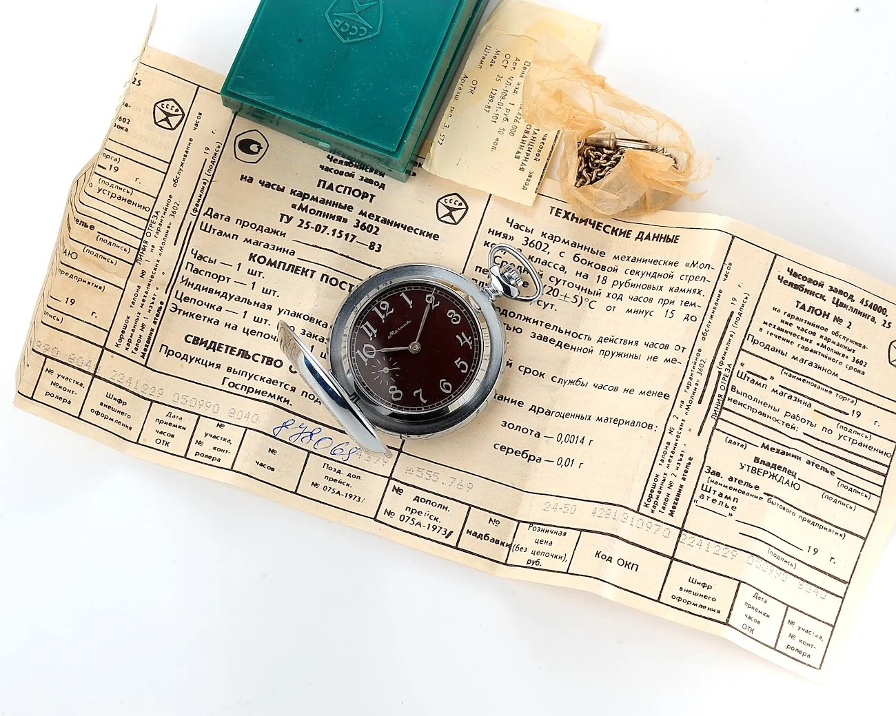watch Molnija Anniversary Orden NOS brown dial 13051-SCS_1440