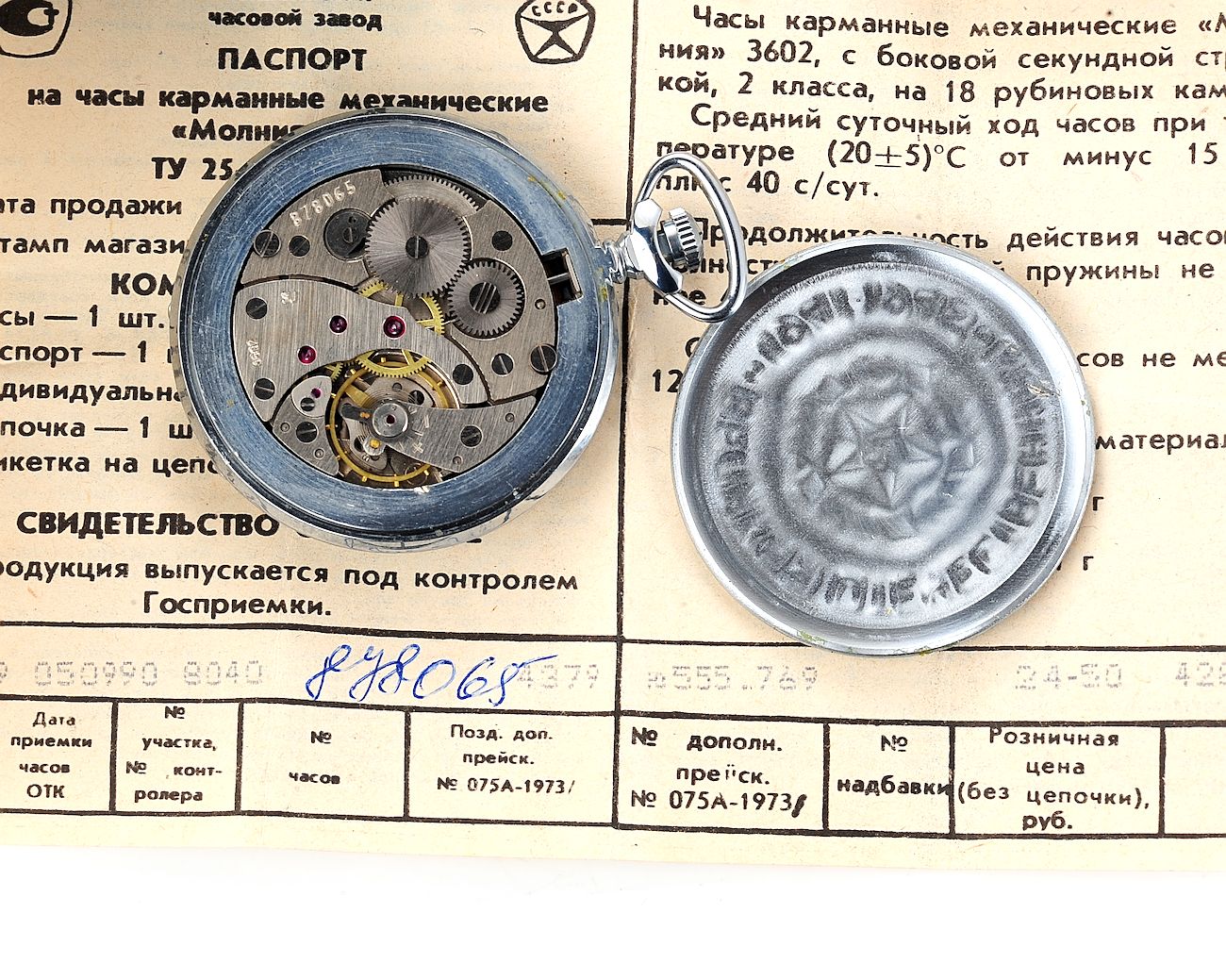 watch Molnija Anniversary Orden NOS brown dial 13051-SCS_1443