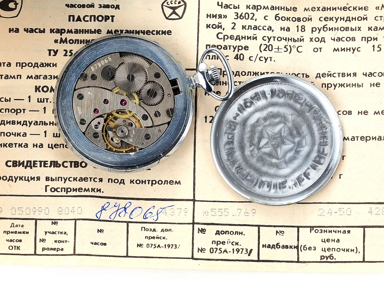 watch Molnija Anniversary Orden NOS brown dial 13051-SCS_1443