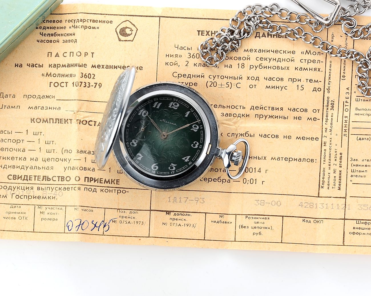 TIME CAPSULE: soviet Molnija mechanical pocket watch with rare green dial - New Old Stock(NOS)!