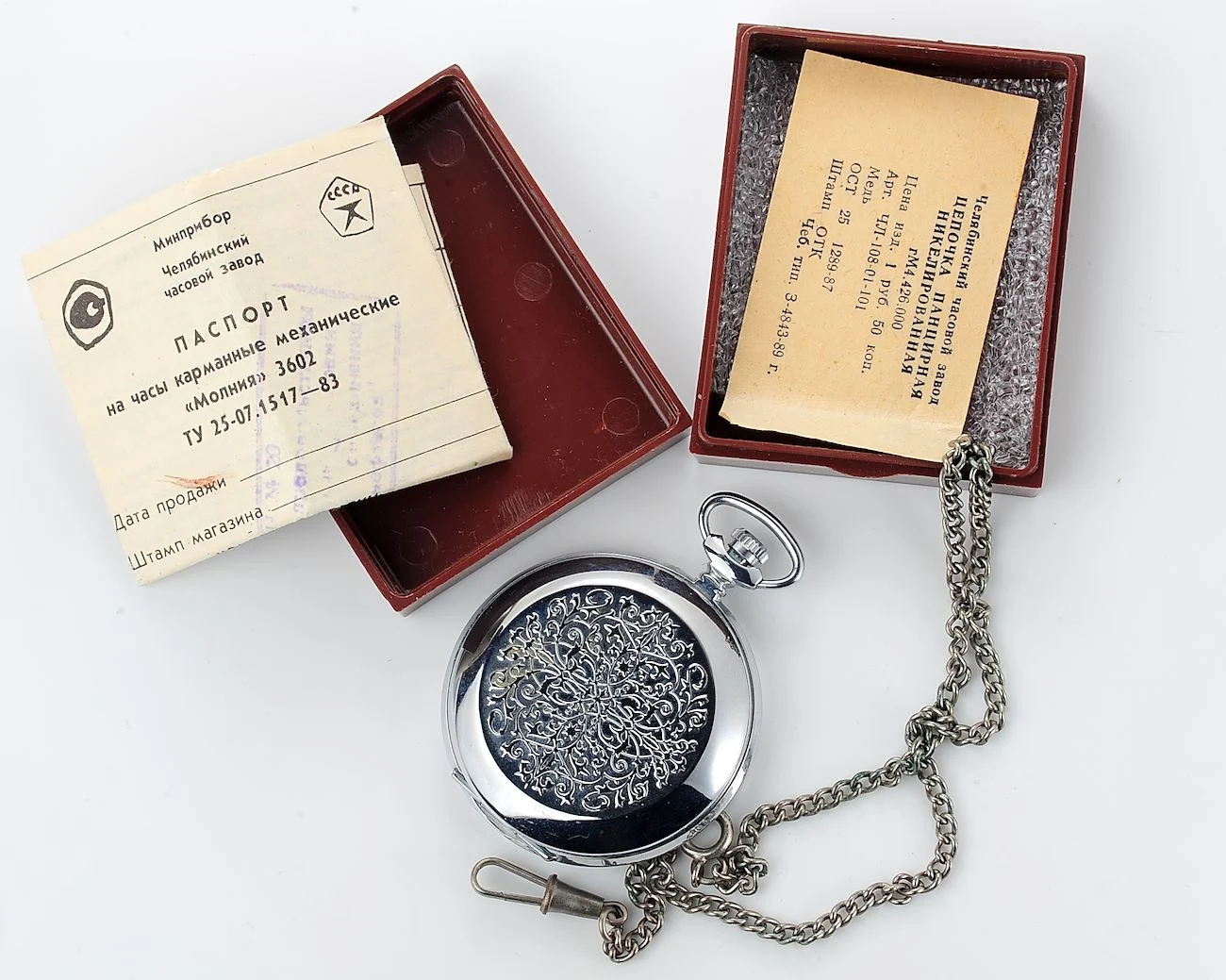 watch Molnija pocket NOS 18141-SCS_1465