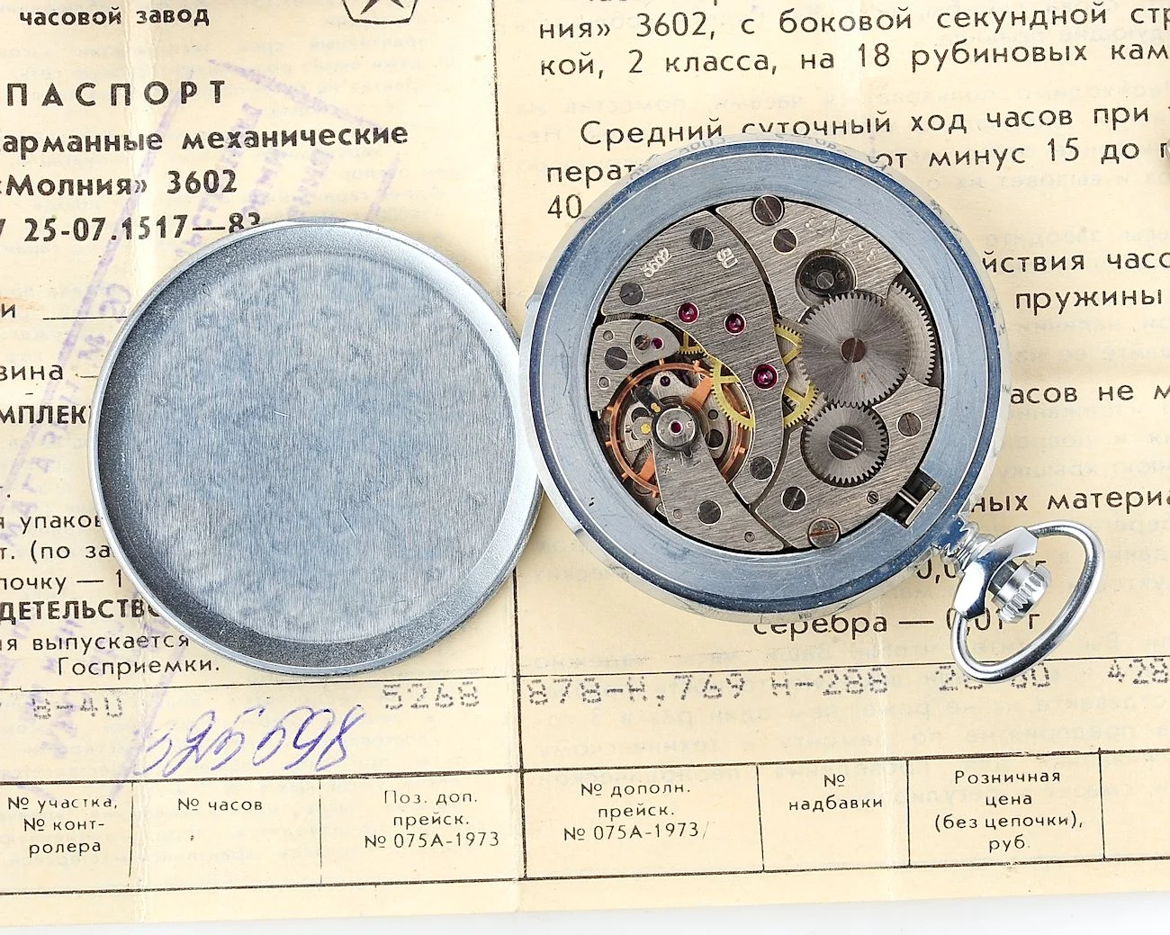 watch Molnija pocket NOS 18141-SCS_1478