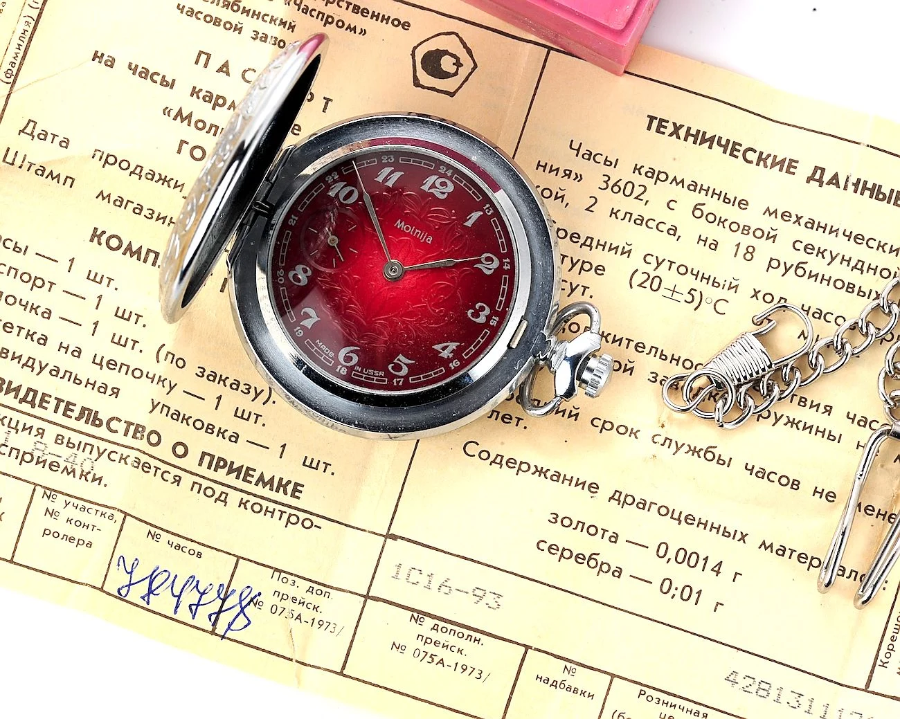 TIME CAPSULE: Soviet Molnija mechanical pocket watch with crimson dial - New Old Stock (NOS)!