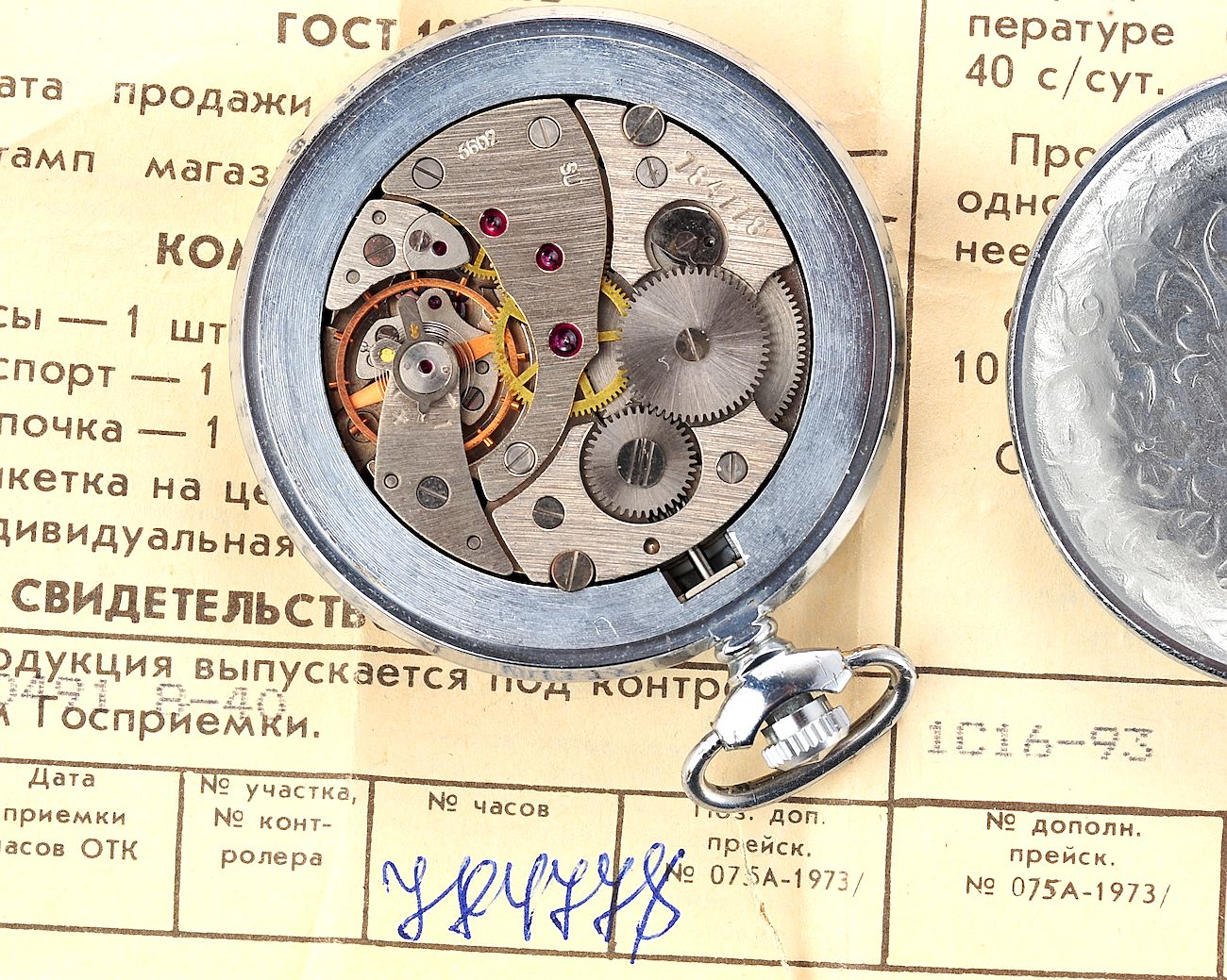 TIME CAPSULE: soviet Molnija mechanical pocket watch with crimson dial - New Old Stock(NOS)!