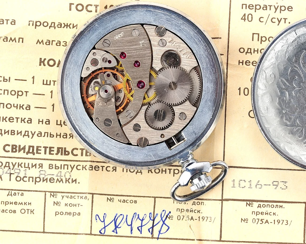 TIME CAPSULE: Soviet Molnija mechanical pocket watch with crimson dial - New Old Stock (NOS)!