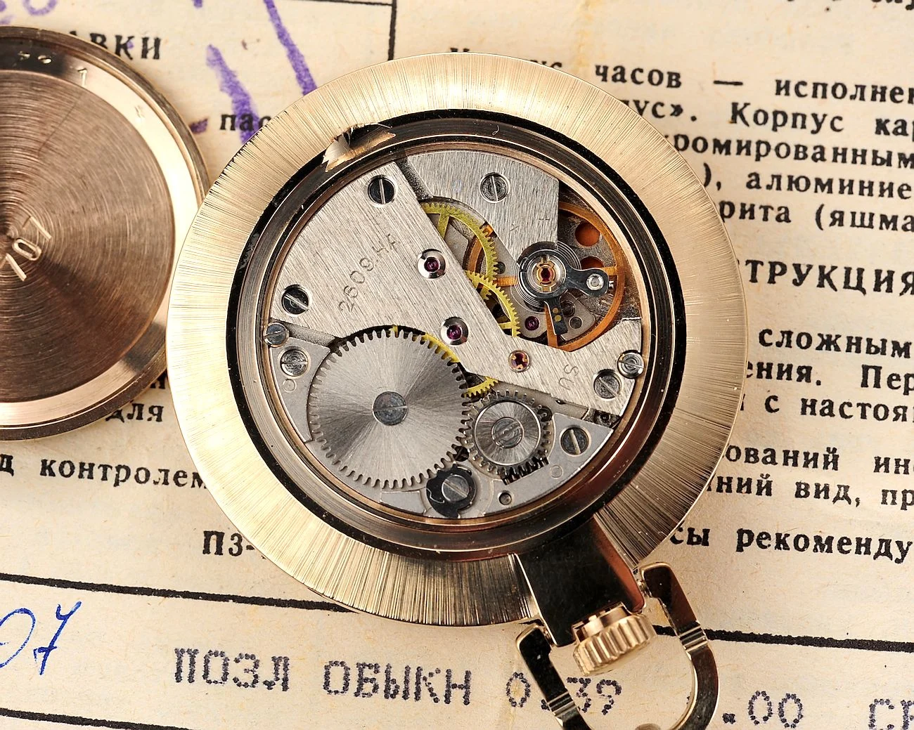 watch Raketa Pocket AU NOS 18819-SCS_1379