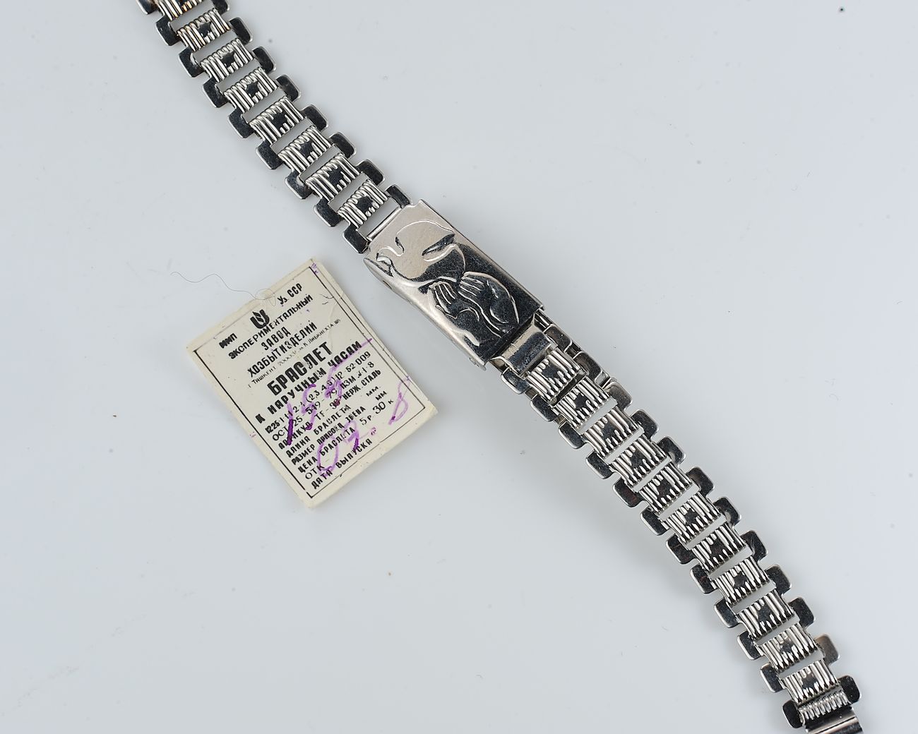 Vintage soviet ornate stainless steel 6mm watch bracelet