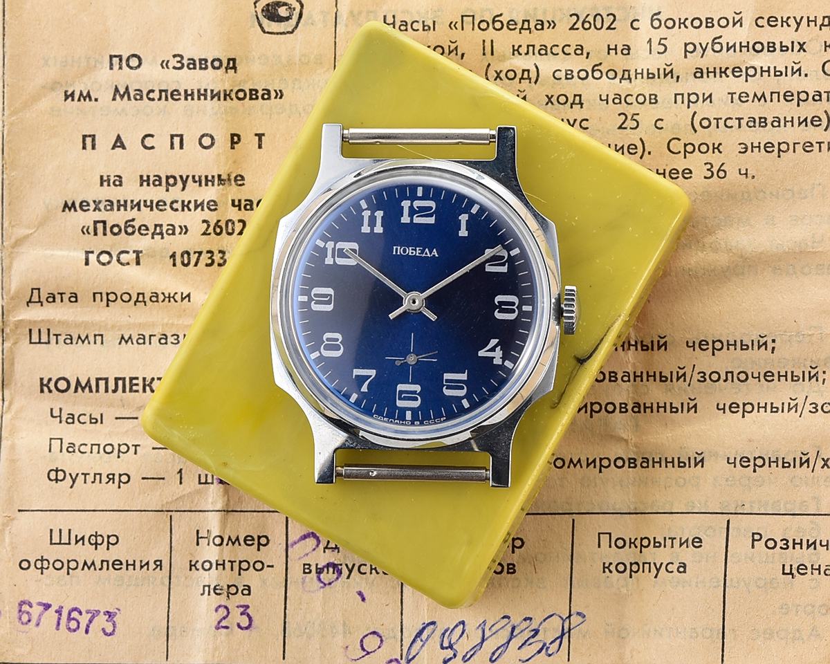TIME CAPSULE: Soviet mechanical POBEDA watch in box – New Old Stock(NOS)!