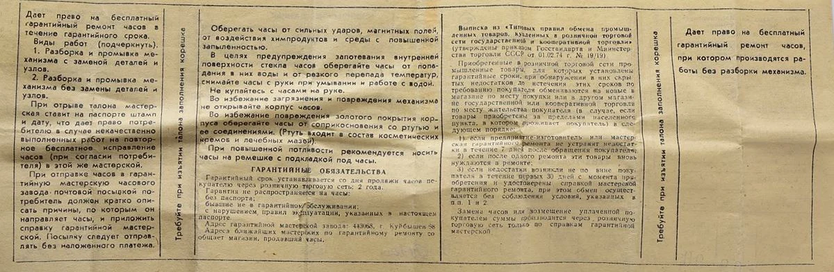 TIME CAPSULE: Soviet mechanical Pobeda gold-plated watch in box – New Old Stock (NOS)! - Image 10