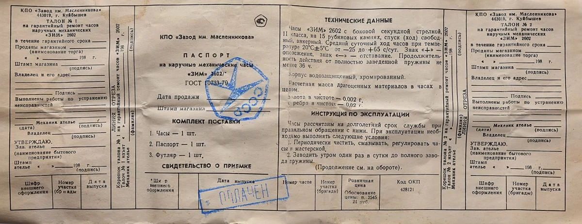 TIME CAPSULE: Soviet mechanical watch Pobeda – Democracy (Hammer and Sickle) – New Old Stock (NOS)!