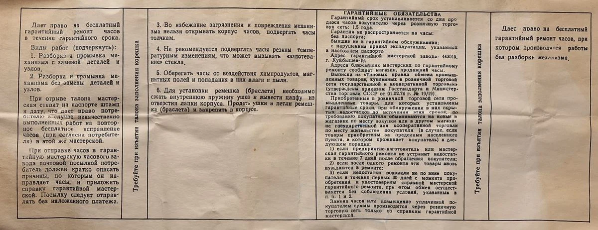 TIME CAPSULE: Soviet mechanical watch Pobeda – Democracy (Hammer and Sickle) – New Old Stock (NOS)!