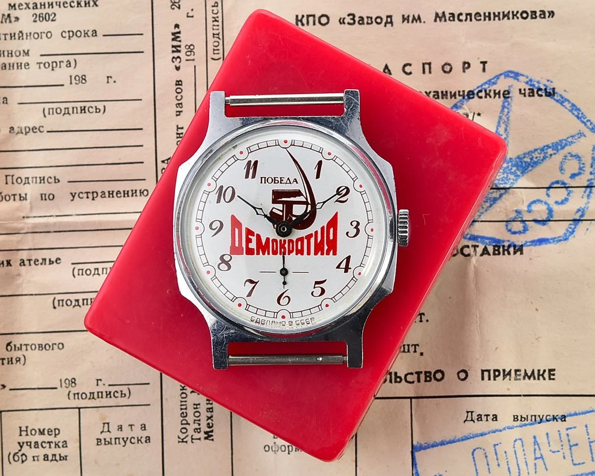 TIME CAPSULE: Soviet mechanical watch Pobeda – Democracy (Hammer and Sickle) – New Old Stock (NOS)!