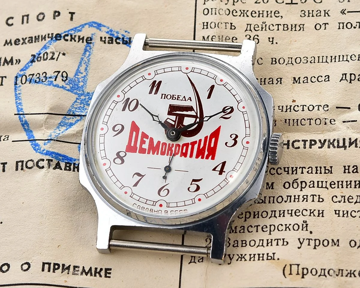 TIME CAPSULE: Soviet mechanical watch Pobeda – Democracy (Hammer and Sickle) – New Old Stock (NOS)!